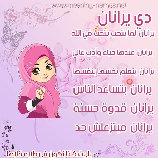 صور اسماء بنات وصفاتهم